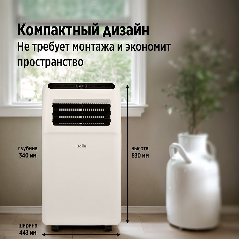 Мобильный кондиционер Ballu BPAC-07 CP/N1_24Y Aura