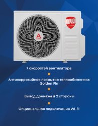 Сплит-система Royal Thermo RTB-07HN1 Barocco