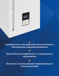 Настенный электрический котел Zota MK-X 15