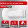 Сплит-система Energolux SAS12L4-A/SAU12L4-A Lausanne